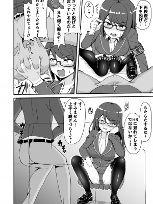 [えむお工房 (よねすけ)] 風紀委員のデカ金玉指導!! [DL版]_05