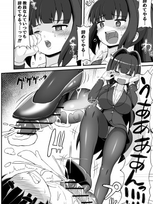 [えむお工房 (よねすけ)] 風紀委員のデカ金玉指導!! [DL版]_29