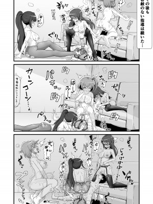 [えむお工房 (よねすけ)] 風紀委員のデカ金玉指導!! [DL版]_47