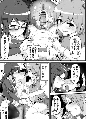 [えむお工房 (よねすけ)] 風紀委員のデカ金玉指導!! [DL版]_16