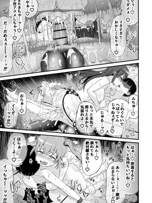 [えむお工房 (よねすけ)] 風紀委員のデカ金玉指導!! [DL版]_48