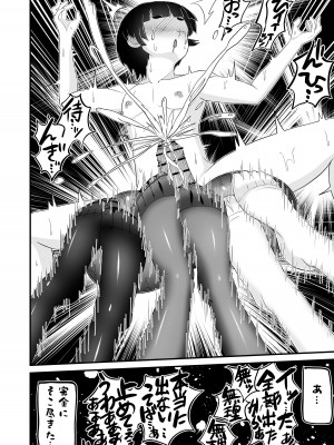 [えむお工房 (よねすけ)] 風紀委員のデカ金玉指導!! [DL版]_35