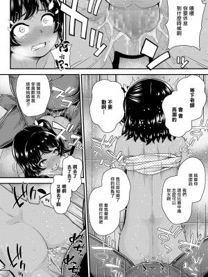 [彦馬ヒロユキ] ビッチなメスガキ転校生 (COMIC LO 2020年4月号) [中国翻訳] [DL版]_16