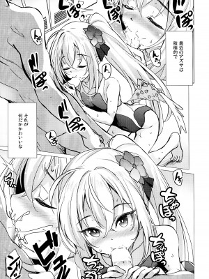 (C102) [Part K (羊羽 忍)] スク水アズサと補習授業 (ブルーアーカイブ)_06