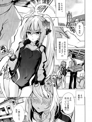 (C102) [Part K (羊羽 忍)] スク水アズサと補習授業 (ブルーアーカイブ)_04