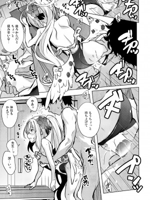 (C102) [Part K (羊羽 忍)] スク水アズサと補習授業 (ブルーアーカイブ)_12