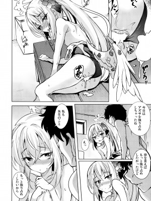 (C102) [Part K (羊羽 忍)] スク水アズサと補習授業 (ブルーアーカイブ)_15