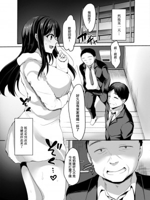 [小枝まめ子] 処女快落～叔父に脅され調教される姪～ 第四話 (コミックリブート Vol.14) [中国翻訳] [DL版]_07