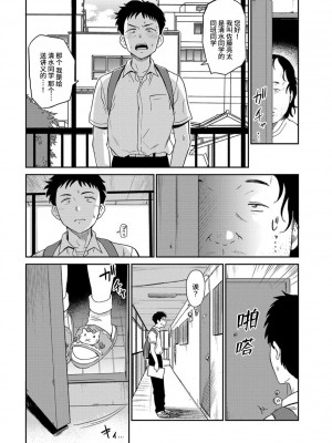 [鉢本] 風邪 (COMIC BAVEL 2019年9月号) [Looike汉化组] [DL版]_11