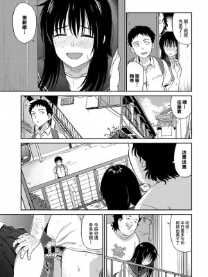 [鉢本] 風邪 (COMIC BAVEL 2019年9月号) [Looike汉化组] [DL版]_14