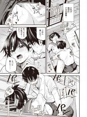 WEEKLY快楽天 2023 No.31_18