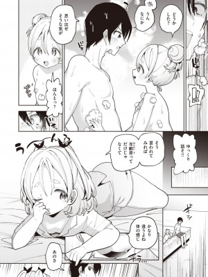 WEEKLY快楽天 2023 No.31_33