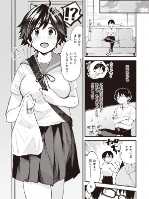 WEEKLY快楽天 2023 No.31_08