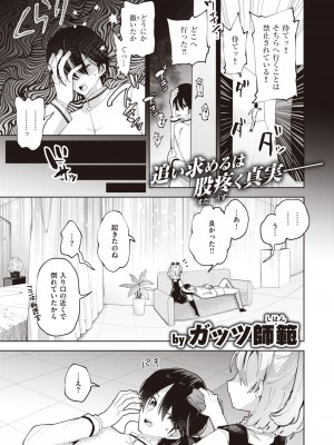 WEEKLY快楽天 2023 No.31_26