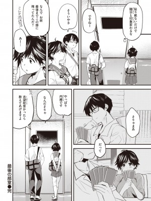 WEEKLY快楽天 2023 No.31_25