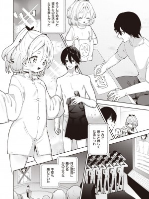 WEEKLY快楽天 2023 No.31_31