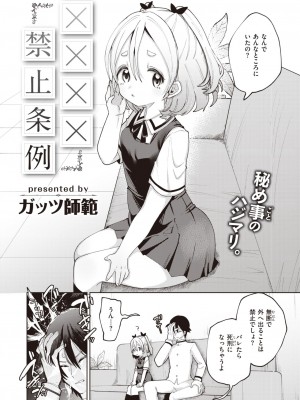 WEEKLY快楽天 2023 No.31_27