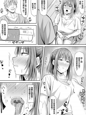 [ナポリタン] 欲求不満妻の淫行 (ANGEL 倶楽部 2023年9月号) [中国翻訳] [DL版]_05