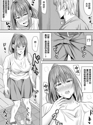 [ナポリタン] 欲求不満妻の淫行 (ANGEL 倶楽部 2023年9月号) [中国翻訳] [DL版]_04