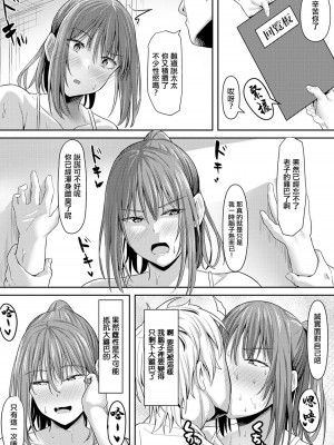 [ナポリタン] 欲求不満妻の淫行 (ANGEL 倶楽部 2023年9月号) [中国翻訳] [DL版]_13