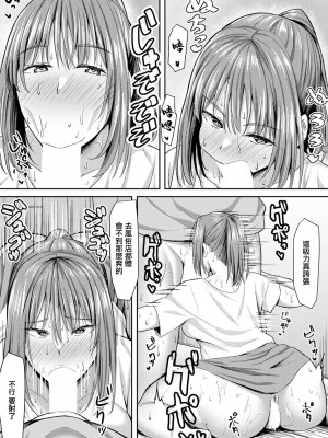 [ナポリタン] 欲求不満妻の淫行 (ANGEL 倶楽部 2023年9月号) [中国翻訳] [DL版]_07