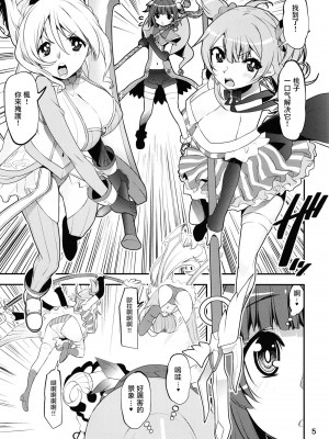 [かたまり屋 (しなま)] 軽率女ｘ女おせっせの街総集編2かもレ編 (マギアレコード 魔法少女まどか☆マギカ外伝) [DL版][中文翻译]_04