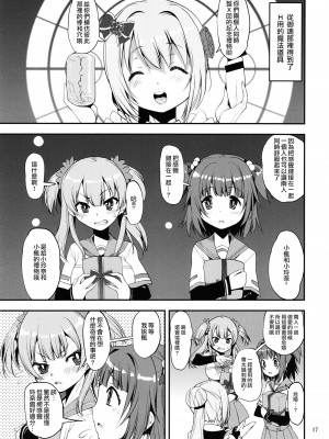 [かたまり屋 (しなま)] 軽率女ｘ女おせっせの街総集編2かもレ編 (マギアレコード 魔法少女まどか☆マギカ外伝) [DL版][中文翻译]_15