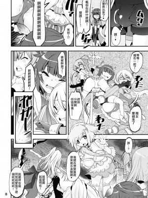 [かたまり屋 (しなま)] 軽率女ｘ女おせっせの街総集編2かもレ編 (マギアレコード 魔法少女まどか☆マギカ外伝) [DL版][中文翻译]_07