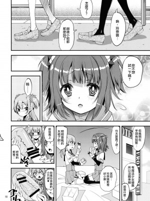 [かたまり屋 (しなま)] 軽率女ｘ女おせっせの街総集編2かもレ編 (マギアレコード 魔法少女まどか☆マギカ外伝) [DL版][中文翻译]_16