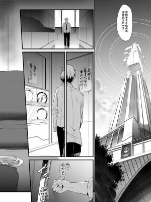 [AERODOG (inu)] PINK SEMINAR (ブルーアーカイブ) [葱鱼个人汉化] [DL版]_05