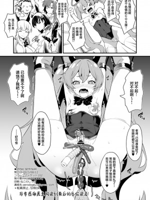 [AERODOG (inu)] PINK SEMINAR (ブルーアーカイブ) [葱鱼个人汉化] [DL版]_33