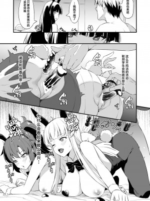 [AERODOG (inu)] PINK SEMINAR (ブルーアーカイブ) [葱鱼个人汉化] [DL版]_12