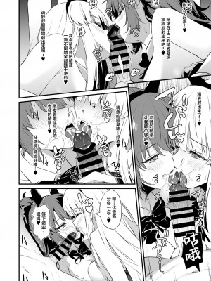 [AERODOG (inu)] PINK SEMINAR (ブルーアーカイブ) [葱鱼个人汉化] [DL版]_11