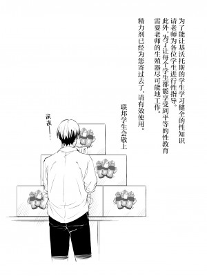 [AERODOG (inu)] PINK SEMINAR (ブルーアーカイブ) [葱鱼个人汉化] [DL版]_03