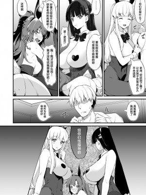 [AERODOG (inu)] PINK SEMINAR (ブルーアーカイブ) [葱鱼个人汉化] [DL版]_07