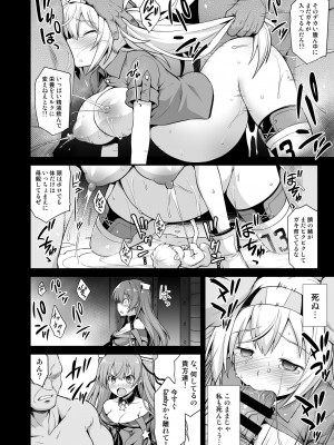 [悪転奏進 (黒糖ニッケ)] 艦娘着妊 Johnston & Gambier Bay 嬌声胎姦命令 (艦隊これくしょん -艦これ-) [DL版]_06