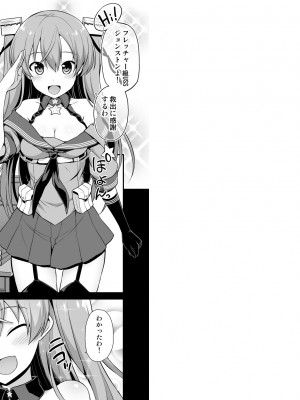 [悪転奏進 (黒糖ニッケ)] 艦娘着妊 Johnston & Gambier Bay 嬌声胎姦命令 (艦隊これくしょん -艦これ-) [DL版]_38