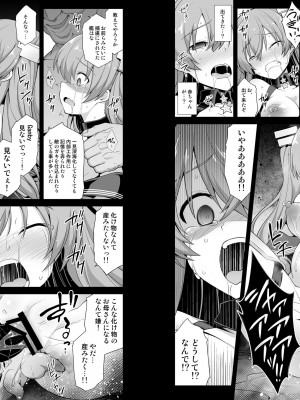[悪転奏進 (黒糖ニッケ)] 艦娘着妊 Johnston & Gambier Bay 嬌声胎姦命令 (艦隊これくしょん -艦これ-) [DL版]_52