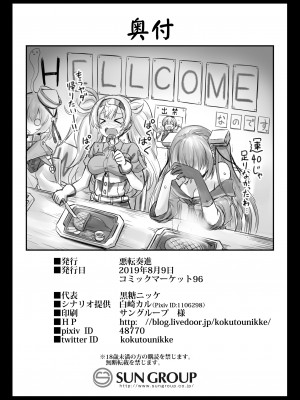 [悪転奏進 (黒糖ニッケ)] 艦娘着妊 Johnston & Gambier Bay 嬌声胎姦命令 (艦隊これくしょん -艦これ-) [DL版]_34