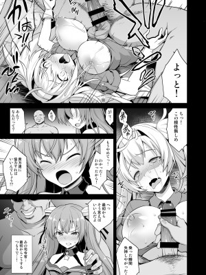 [悪転奏進 (黒糖ニッケ)] 艦娘着妊 Johnston & Gambier Bay 嬌声胎姦命令 (艦隊これくしょん -艦これ-) [DL版]_09