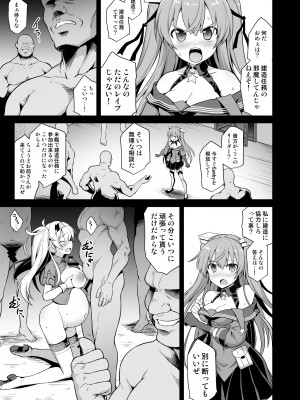 [悪転奏進 (黒糖ニッケ)] 艦娘着妊 Johnston & Gambier Bay 嬌声胎姦命令 (艦隊これくしょん -艦これ-) [DL版]_07