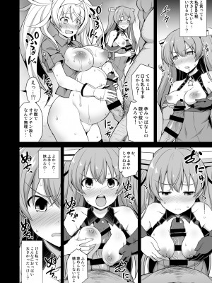 [悪転奏進 (黒糖ニッケ)] 艦娘着妊 Johnston & Gambier Bay 嬌声胎姦命令 (艦隊これくしょん -艦これ-) [DL版]_14