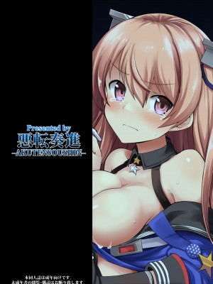 [悪転奏進 (黒糖ニッケ)] 艦娘着妊 Johnston & Gambier Bay 嬌声胎姦命令 (艦隊これくしょん -艦これ-) [DL版]_55