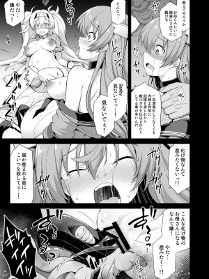 [悪転奏進 (黒糖ニッケ)] 艦娘着妊 Johnston & Gambier Bay 嬌声胎姦命令 (艦隊これくしょん -艦これ-) [DL版]_31