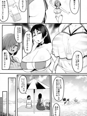 (C102) [ナズナソフト (桂ハルフミ)] 武蔵ちゃんと秘密の熱帯夜 (Fate／Grand Order)_04