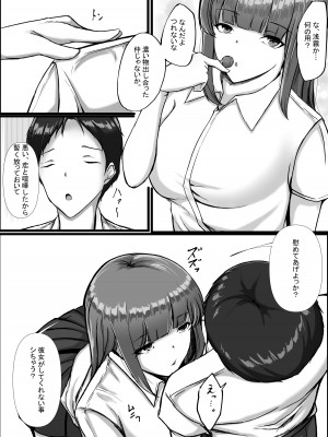 [C.C工房] WSS⁉親友の彼氏を寝取ってそのまま3Pしちゃいました_17