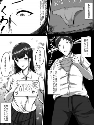 [C.C工房] WSS⁉親友の彼氏を寝取ってそのまま3Pしちゃいました_05