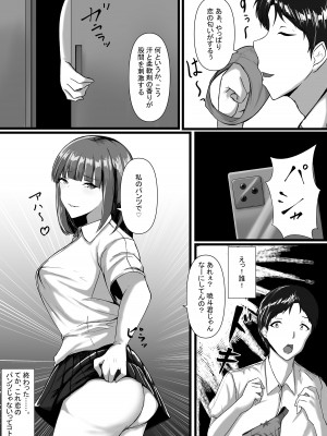 [C.C工房] WSS⁉親友の彼氏を寝取ってそのまま3Pしちゃいました_06