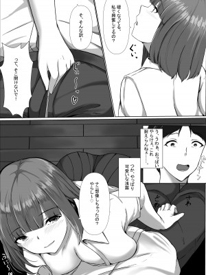 [C.C工房] WSS⁉親友の彼氏を寝取ってそのまま3Pしちゃいました_08