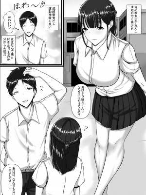 [C.C工房] WSS⁉親友の彼氏を寝取ってそのまま3Pしちゃいました_04